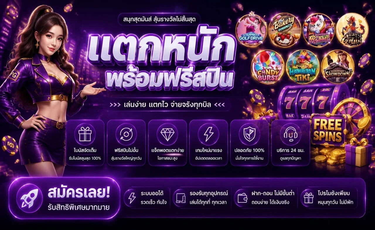 Queen88 สล็อต วิธีเล่น PG Slot สำหรับมือใหม่