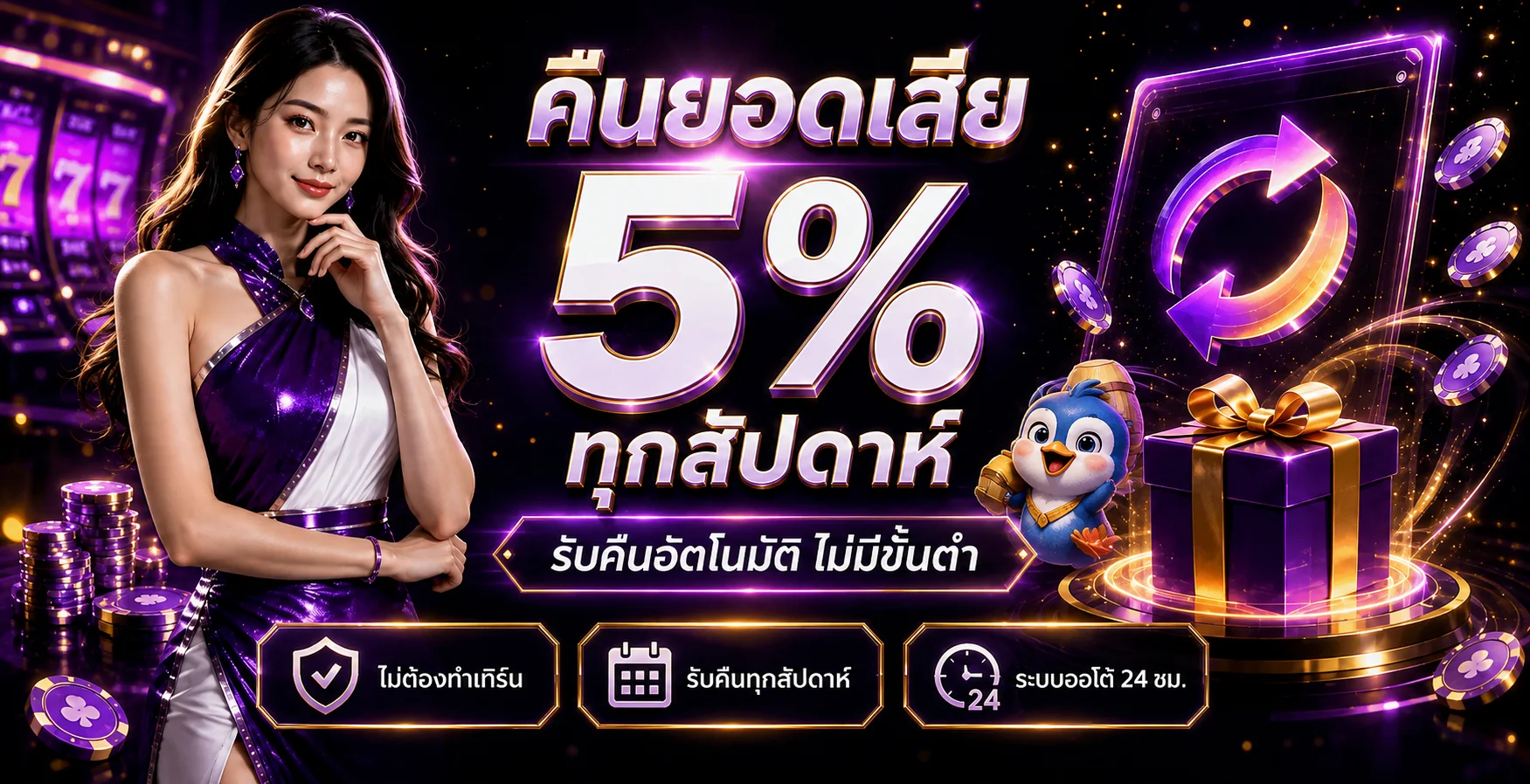 Queen88 banner